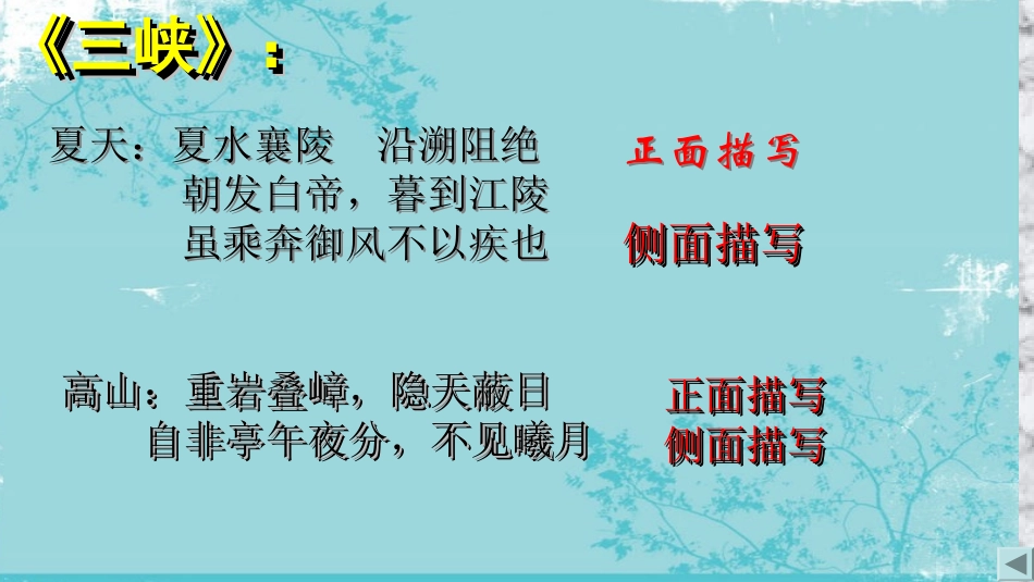 多角度描写景物_第3页