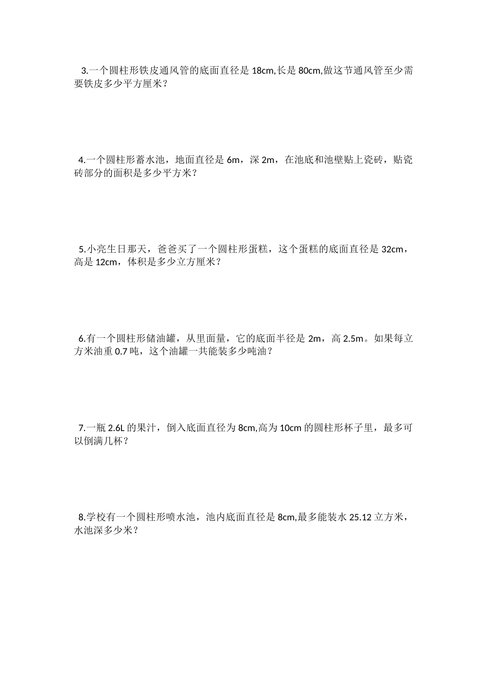 复习导案（二）_第2页