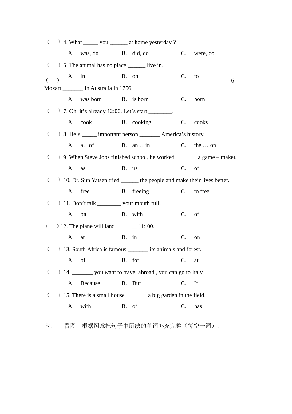 六年级下学期词汇练习卷_第3页
