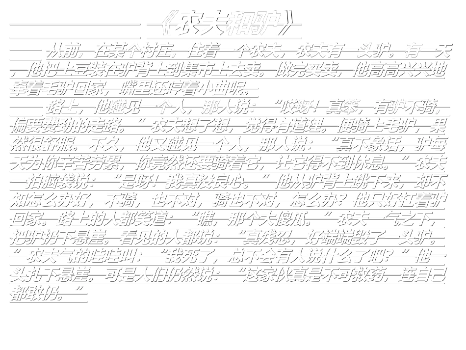 学会主宰自己_第3页