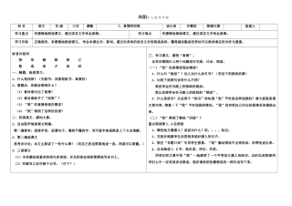 真情的回报导学案