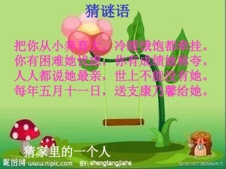 我们的生活需要谁第一课时