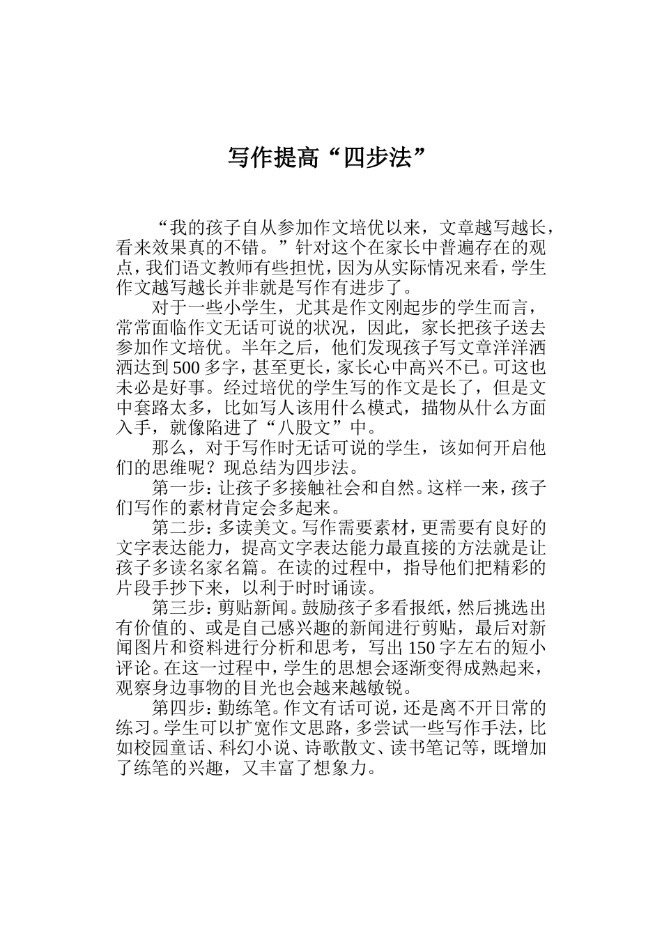 学生专题讲座_第2页