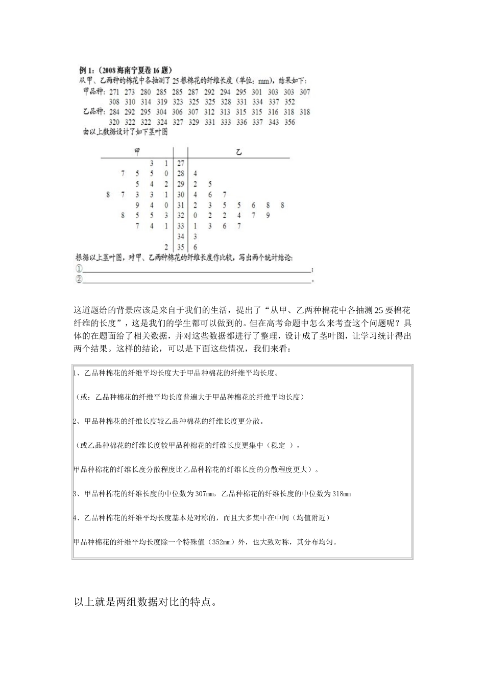 新课程高中数学总复习研究（上）_第3页