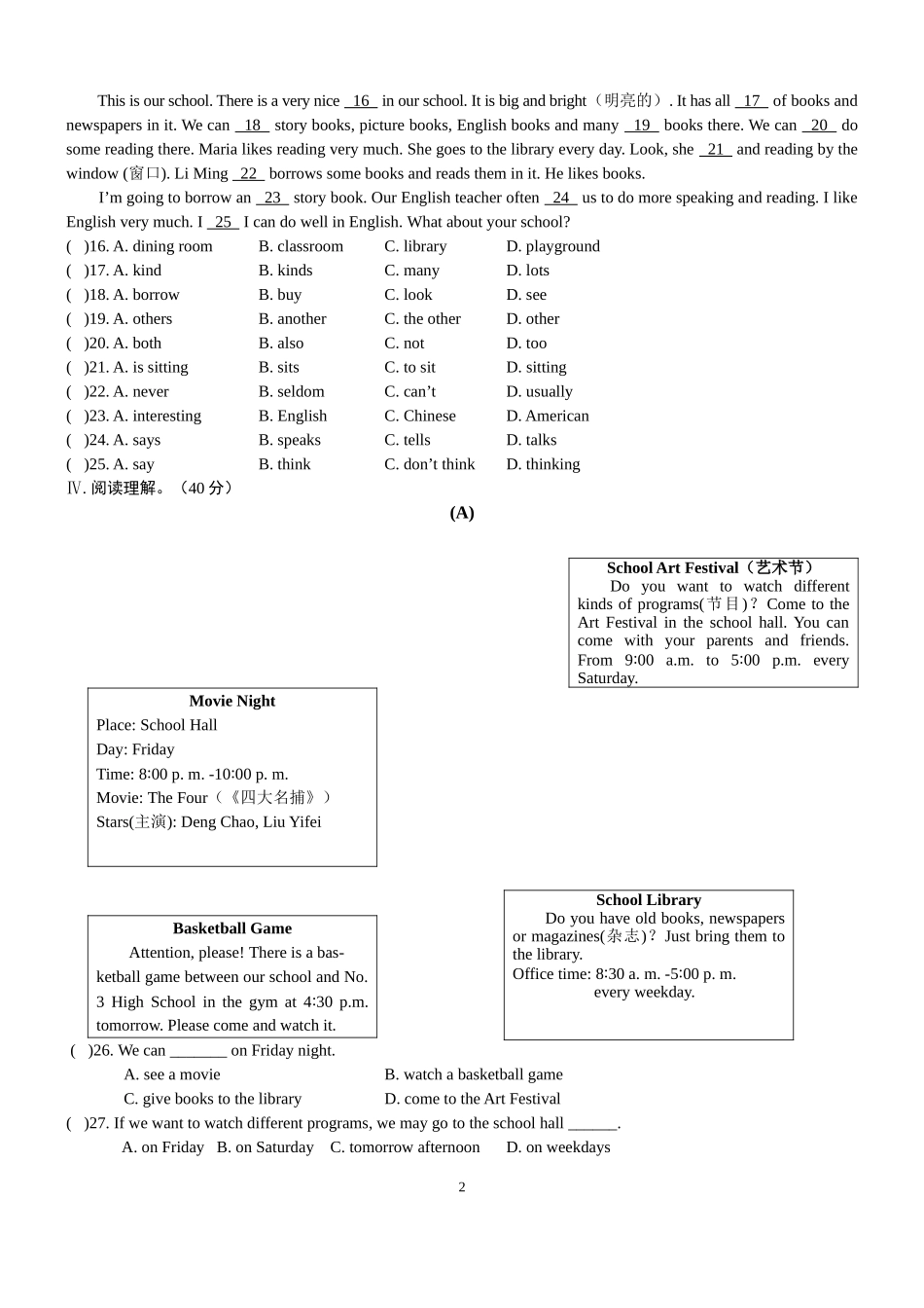 七下Unit5Topic3_第2页