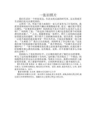 一张旧照片张艳琼