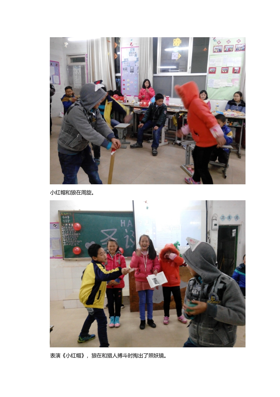 班圣诞晚会年下期_第2页