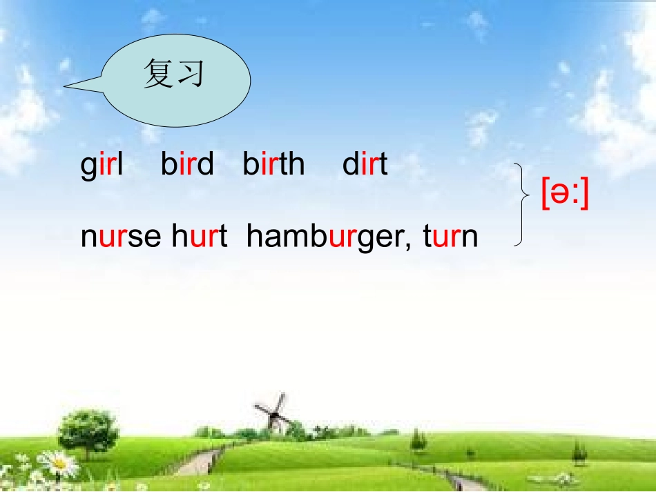 2013第二学期四年级U3Let'sspell_第3页