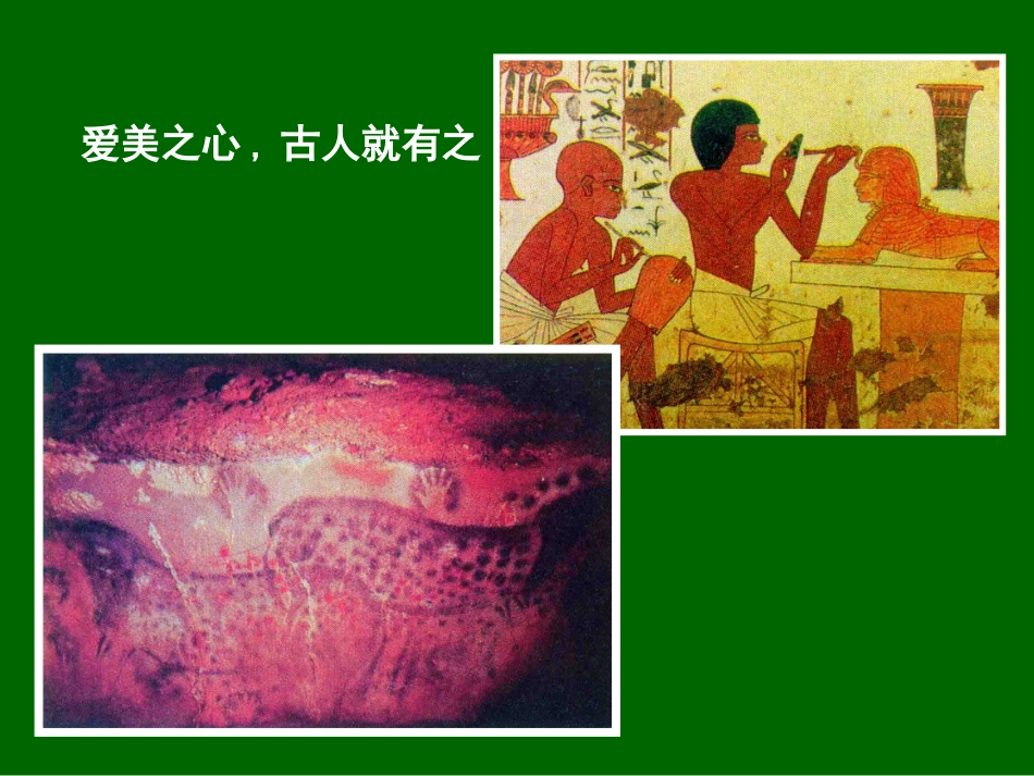 美术家眼中的自己_第2页