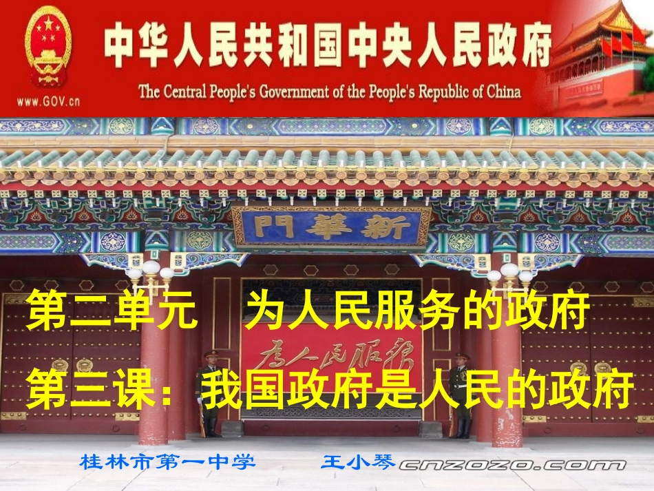 政府的职能管理与服务_第2页