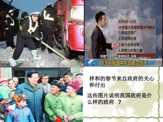 政府的职能管理与服务