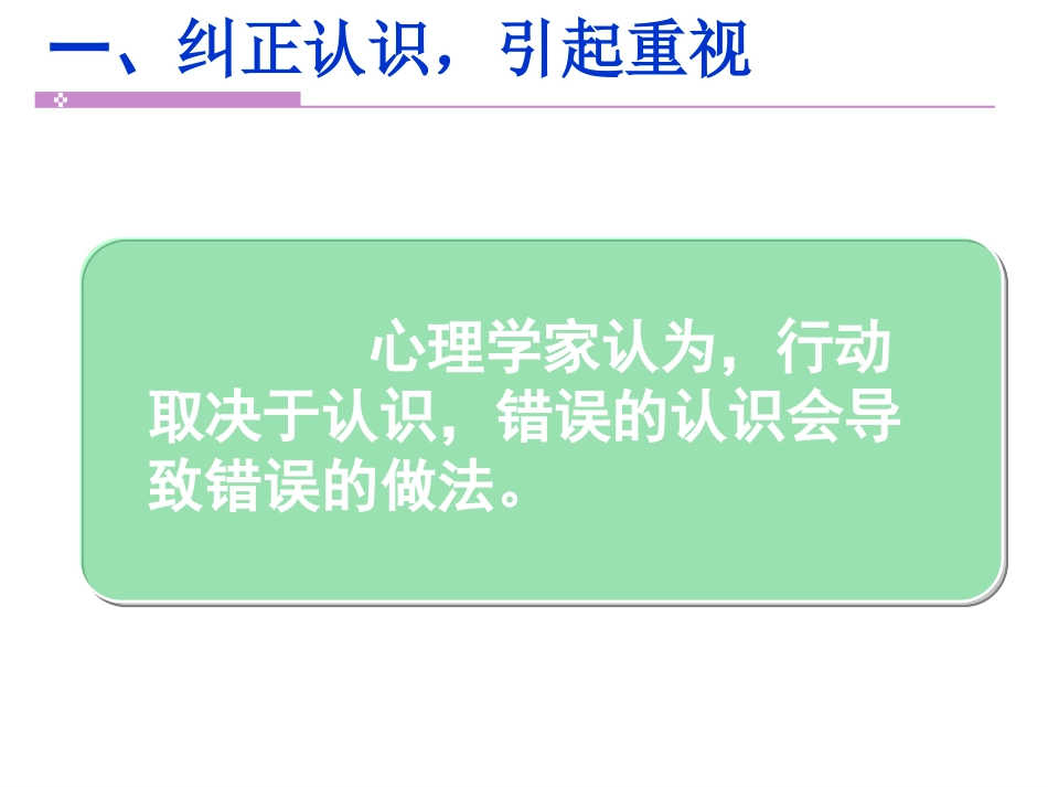 2015年中考备考策略_第3页