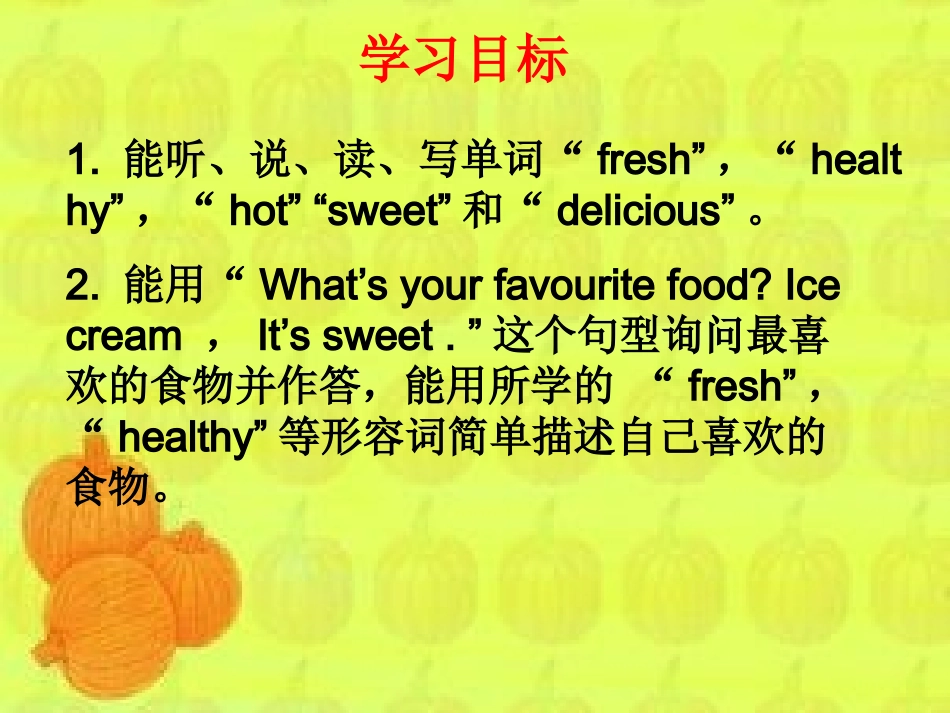 2015-2016上期五年级英语第三单元PartBLet'slearn课件_第2页