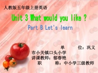 2015-2016上期五年级英语第三单元PartBLet'slearn课件