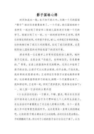 时间如流水一般