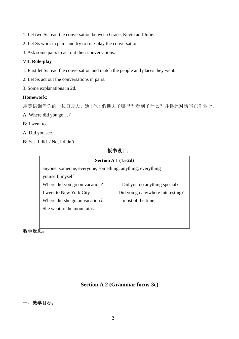 2013年人教版新目标英语八年级上全册教案_第3页