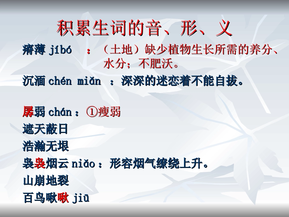 地下森林断想 (2)_第3页