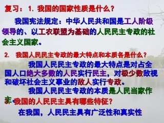 政治权利和义务参与政治生活的准则
