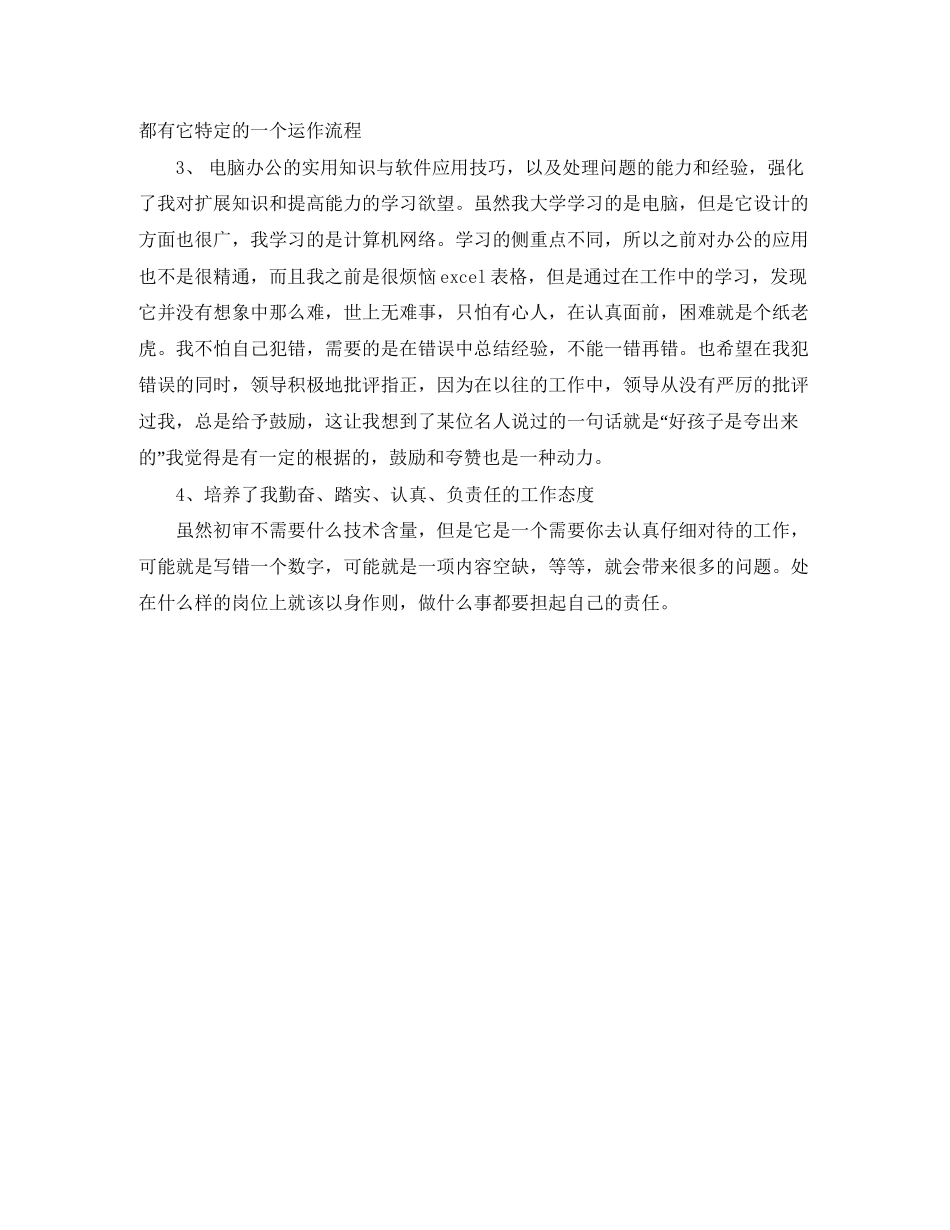 保险下半年工作计划_第3页