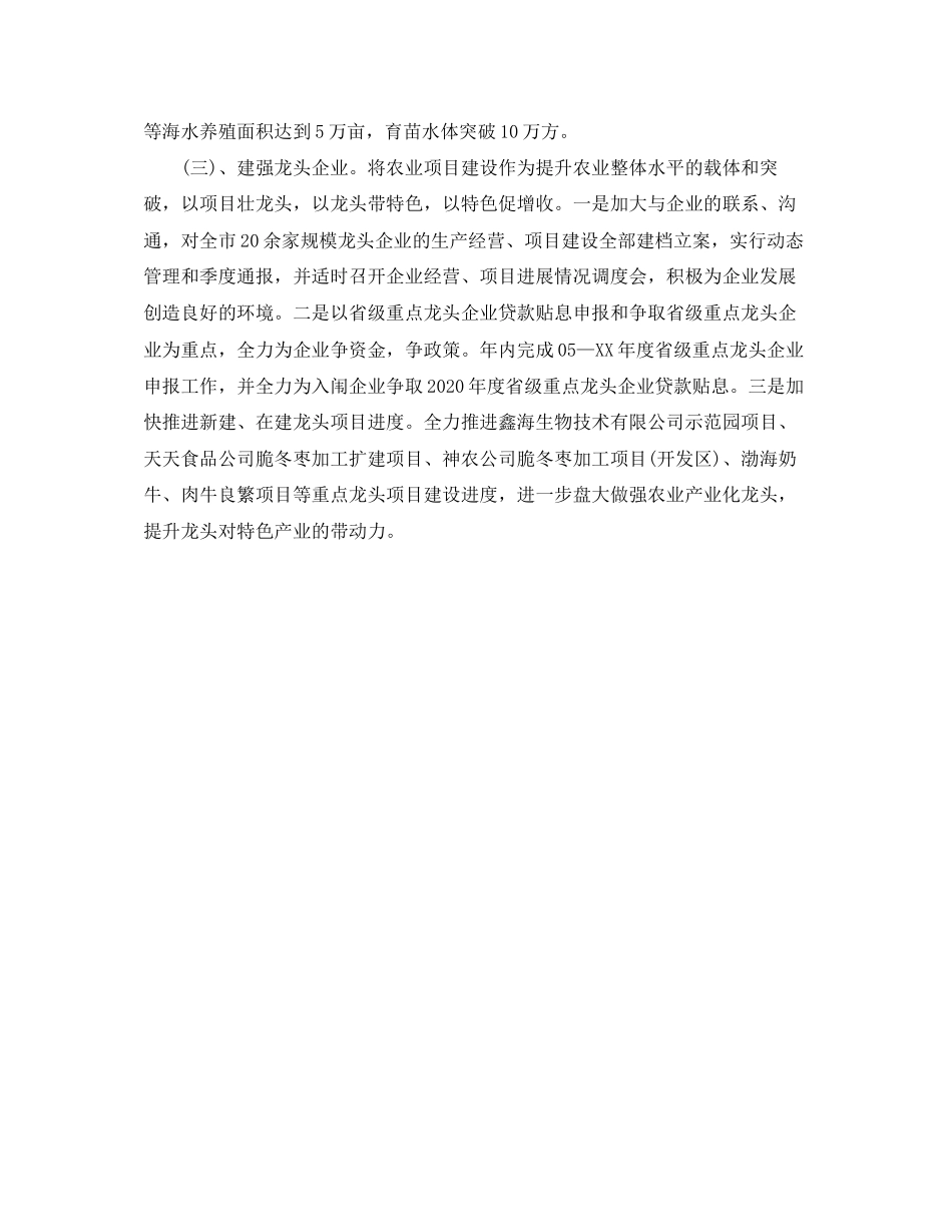 市委党支部工作计划表格_第2页