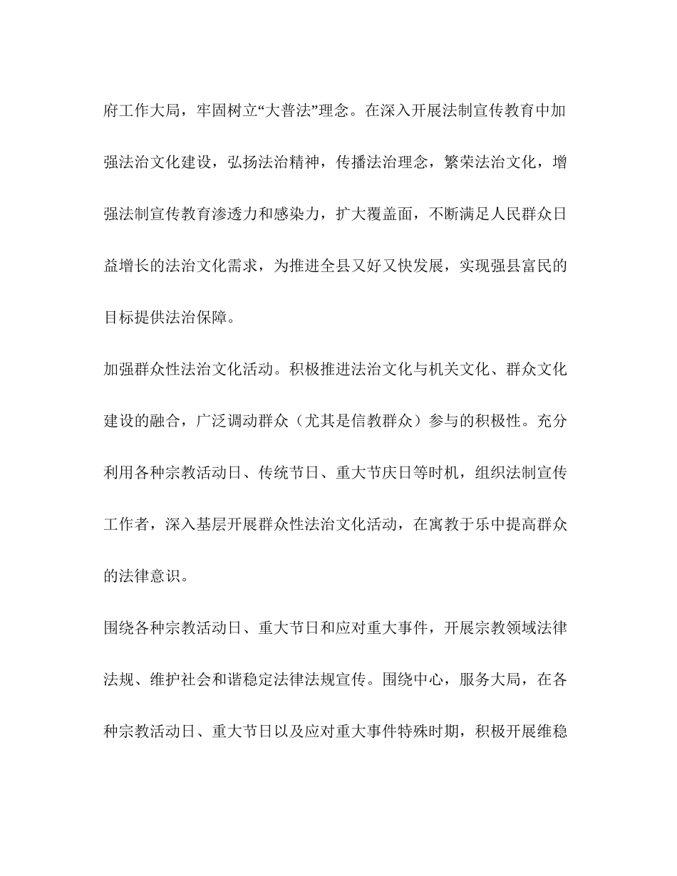 统计局工作计划（共6篇）_第2页