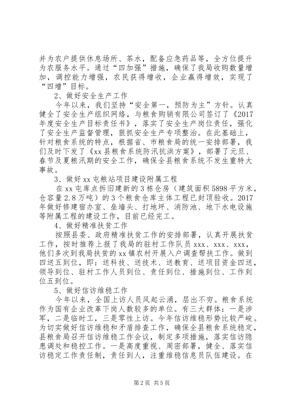 XX年县粮食局领导班子述职报告_第2页