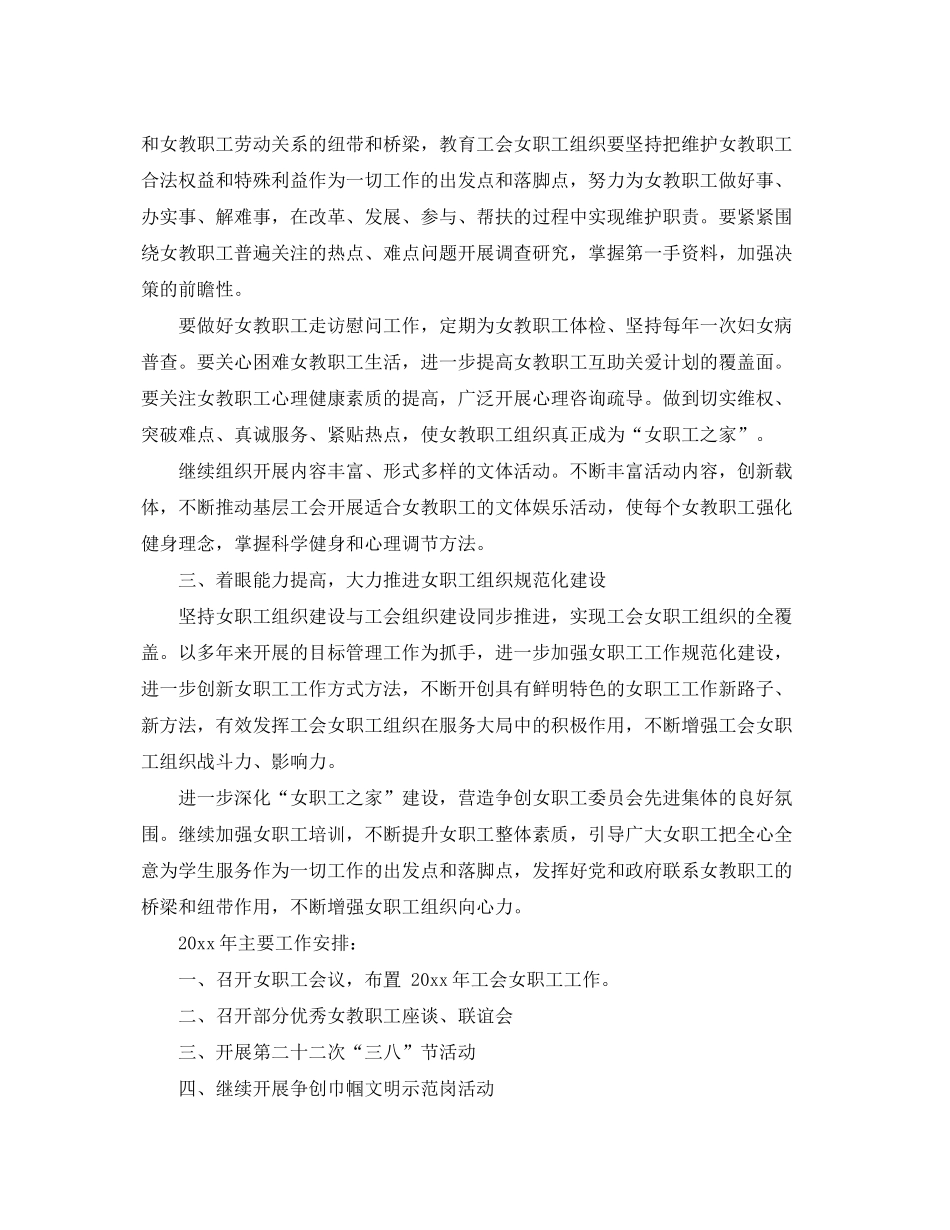 2020年工作计划总结_第2页