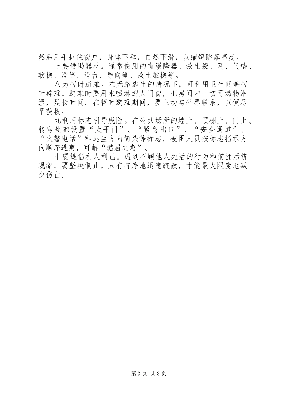 XX年12月警察个人述职述廉报告1_第3页