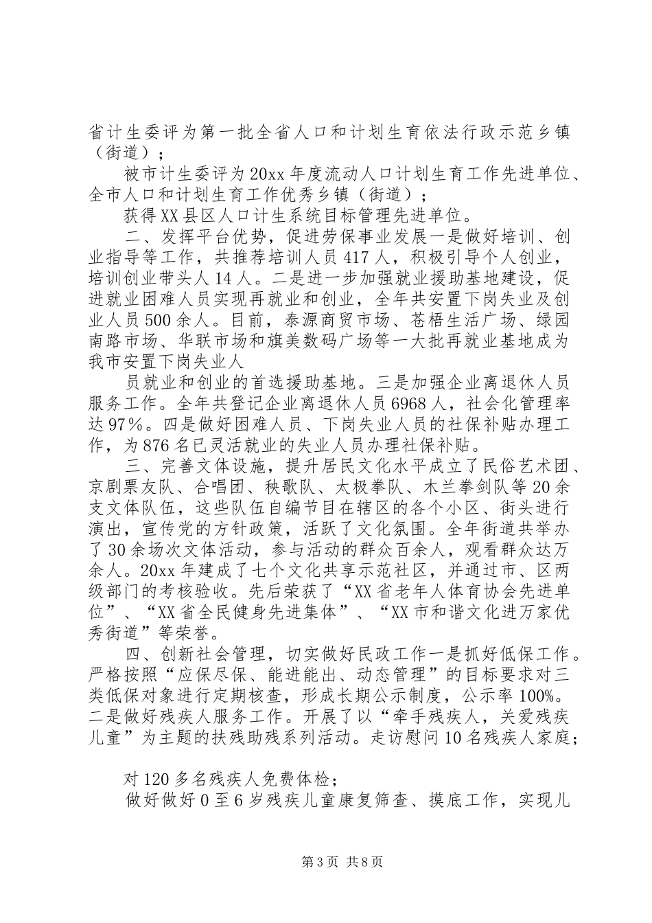 述德述职述廉[个人述职述廉述德报告范文]_第3页