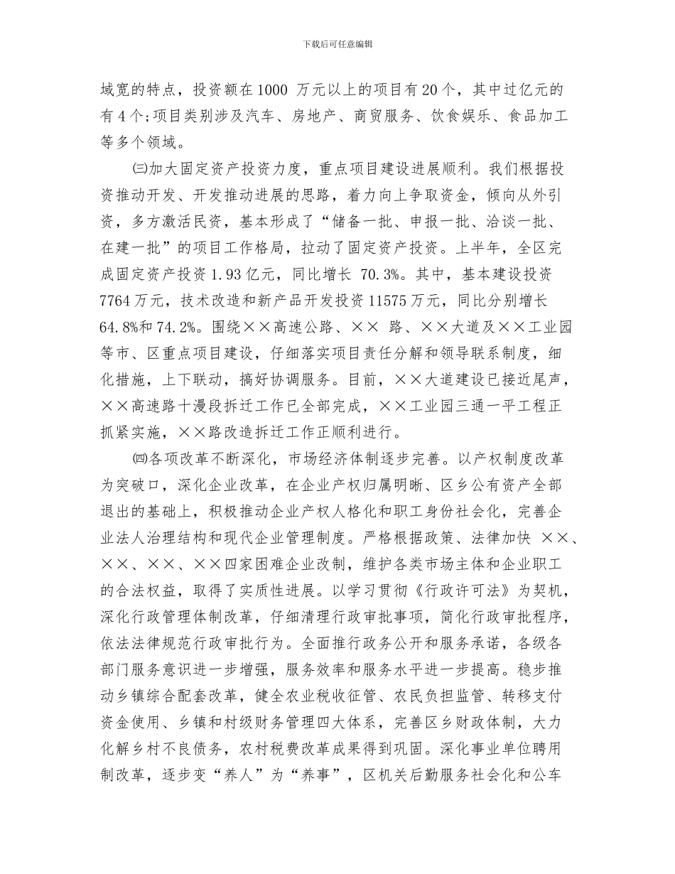 9月月度工作总结范文与9月环保局月度工作总结汇编_第3页