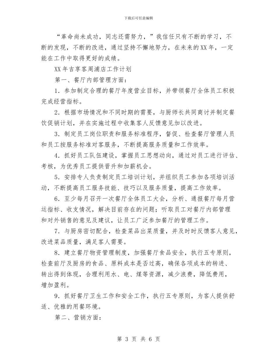 9月酒店工作计划与APEC会议期间建筑工地扬尘治理专项行动方案汇编_第3页