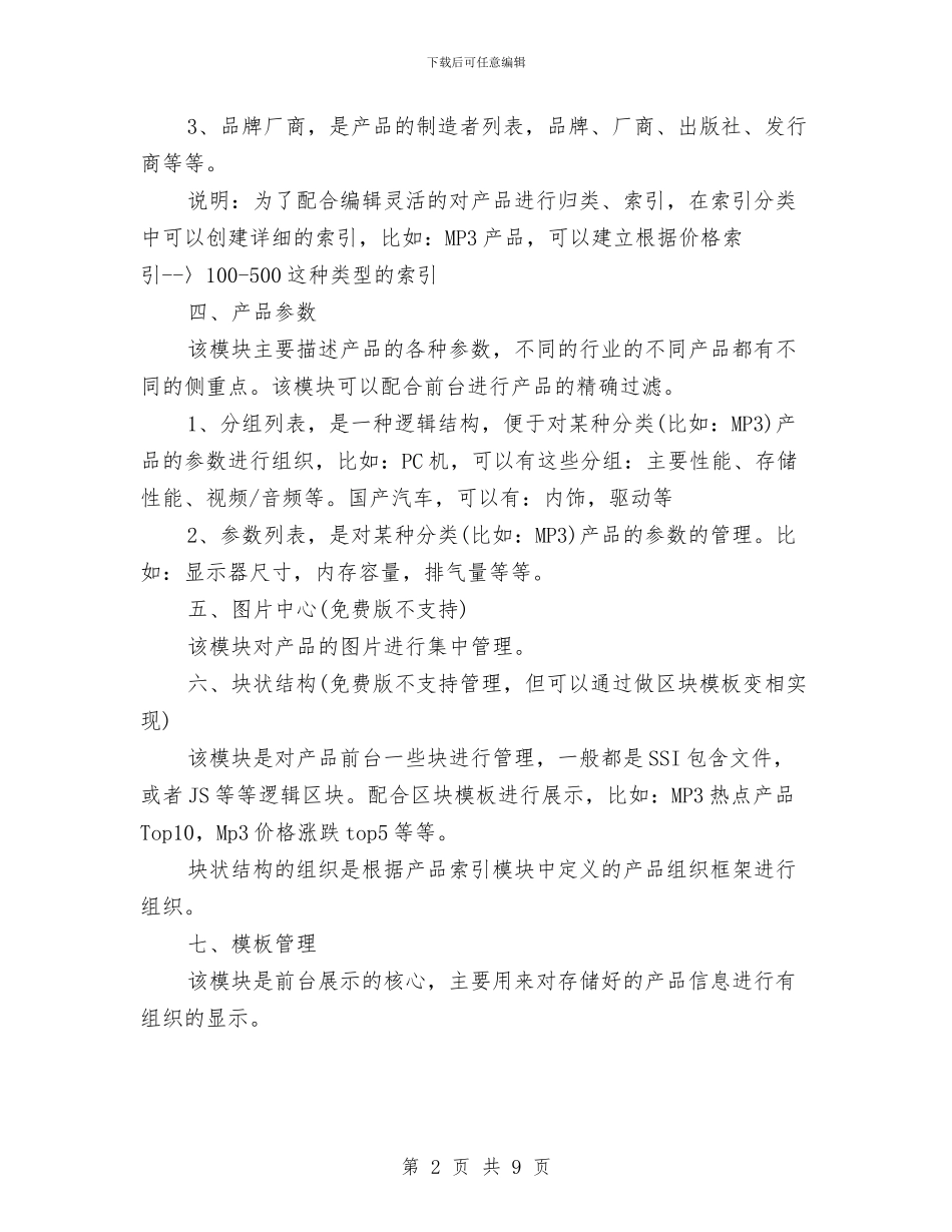 IT信息门户网建设方案与LNG危险品道路运输事故应急预案汇编_第2页