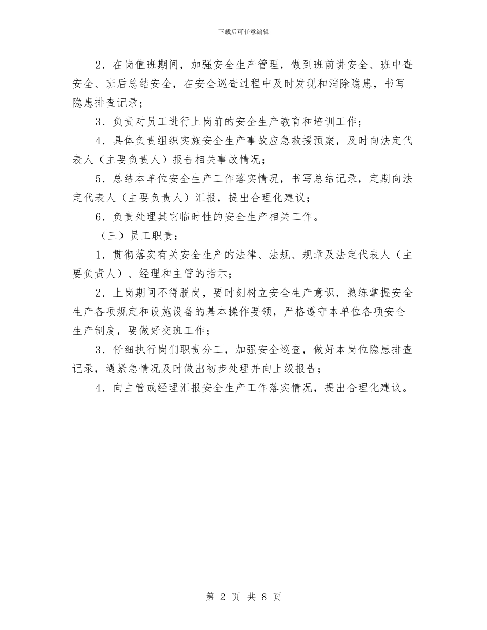 KTV安全工作方案与LNG危险品道路运输事故应急预案汇编_第2页