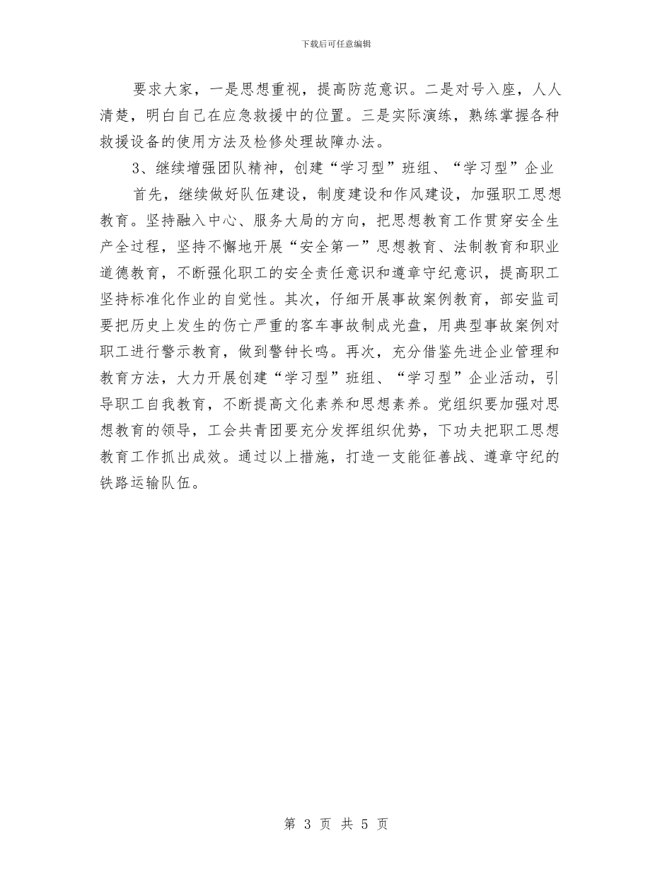 LG项目工作半年总结与LOGO设计师工作总结汇编_第3页