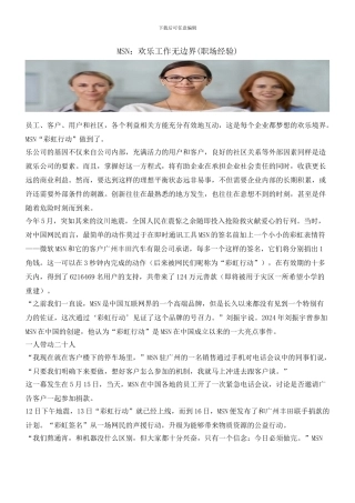MSN：快乐工作无边界