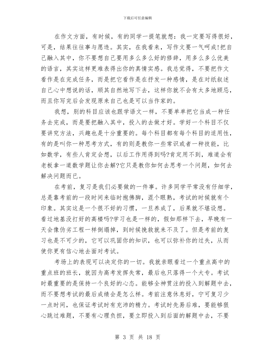 ppt演讲稿开场白与PPT解说大赛活动策划书汇编_第3页