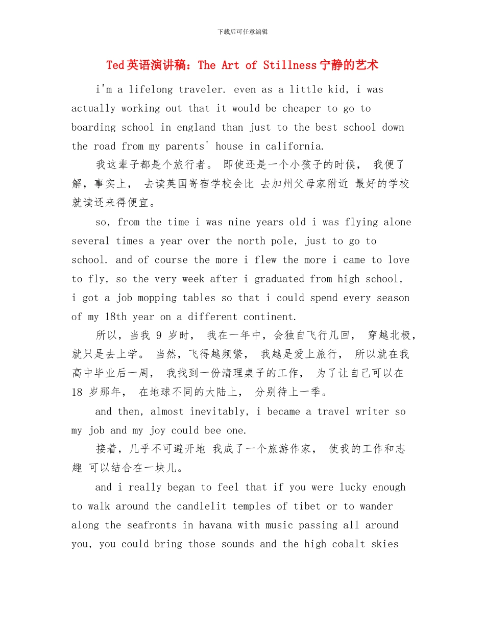 ted演讲稿：如何在6个月内学会任何一种外语与Ted英语演讲稿：The_第3页