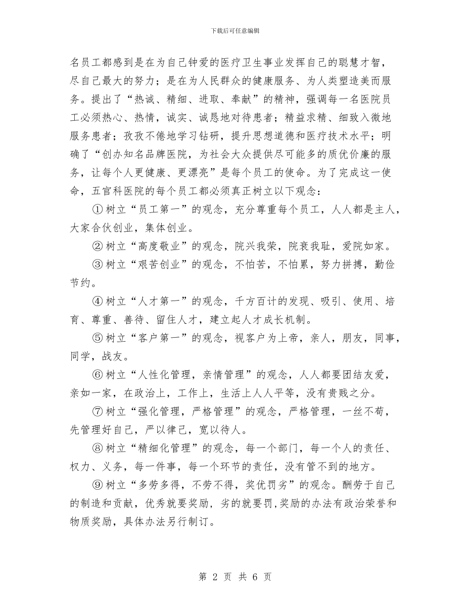 XX专科医院2024年工作总结及2024年工作要点与XX乡镇先进性教育第一阶段小结暨转段动员大会上的讲话汇编_第2页