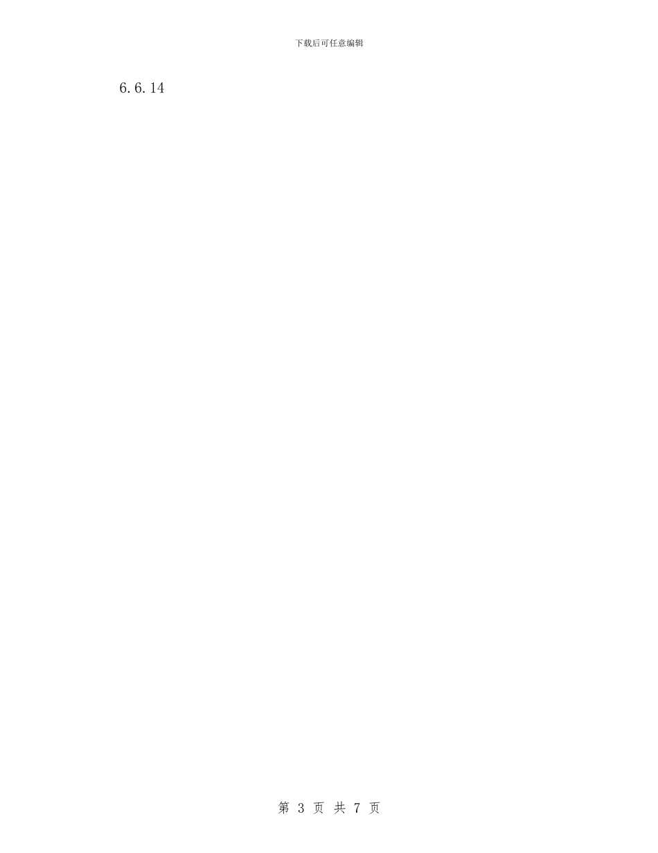 XX公司军训工作总结与XX农村信用社工作人员个人年度总结汇编_第3页