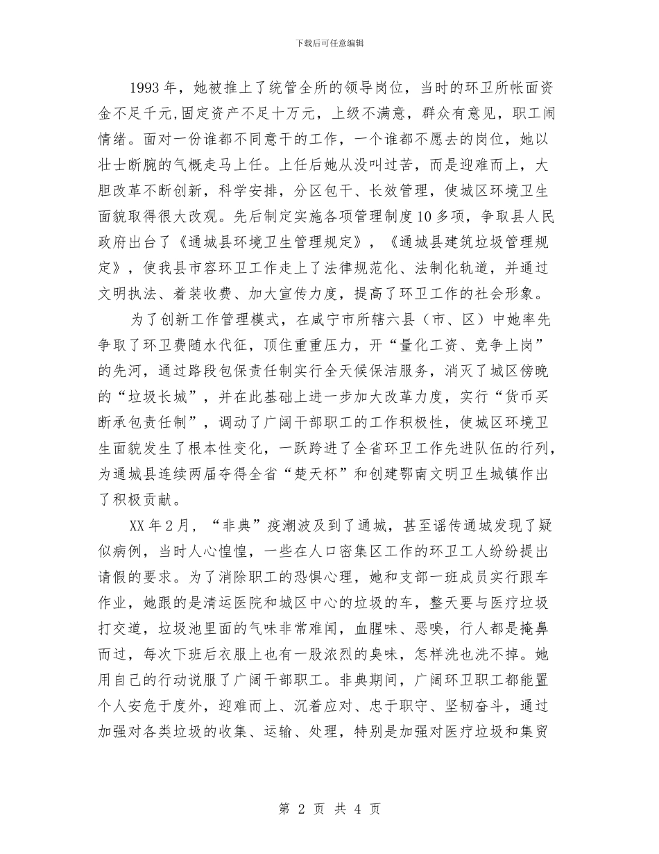 “七一”建党节优秀党员演讲稿与“七一”新党员代表讲话稿汇编_第2页