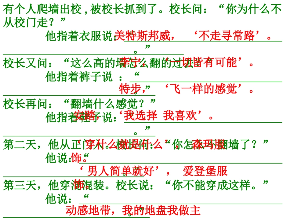 广告多棱镜课件资源共享_第1页