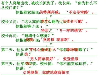 广告多棱镜课件资源共享