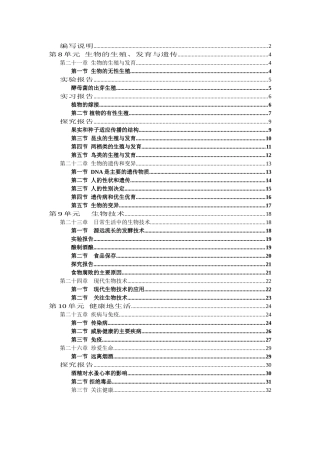 课课练（配套）