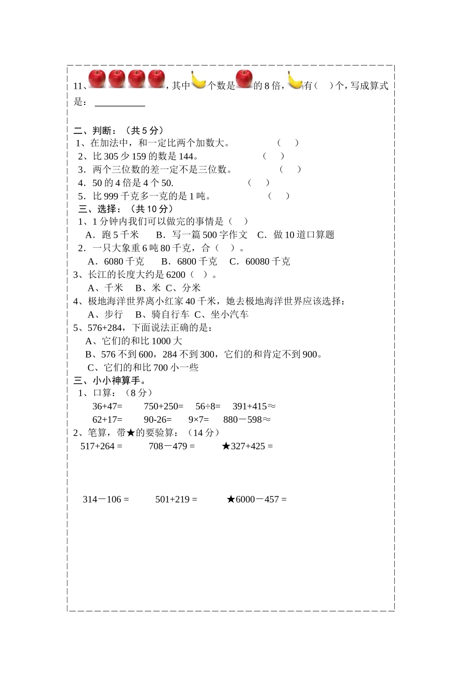 三上数学期中测试卷2014_第2页