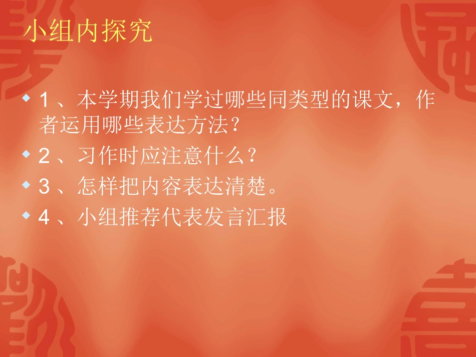 三年级第八单元习作指导设计_第3页