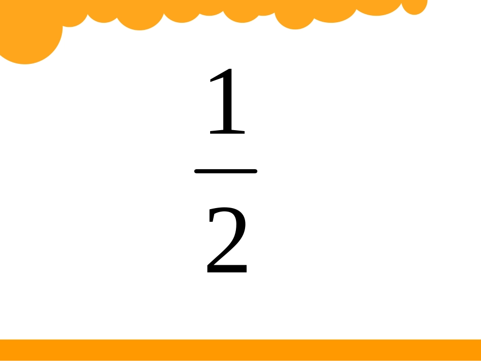 分数的再认识1_第2页