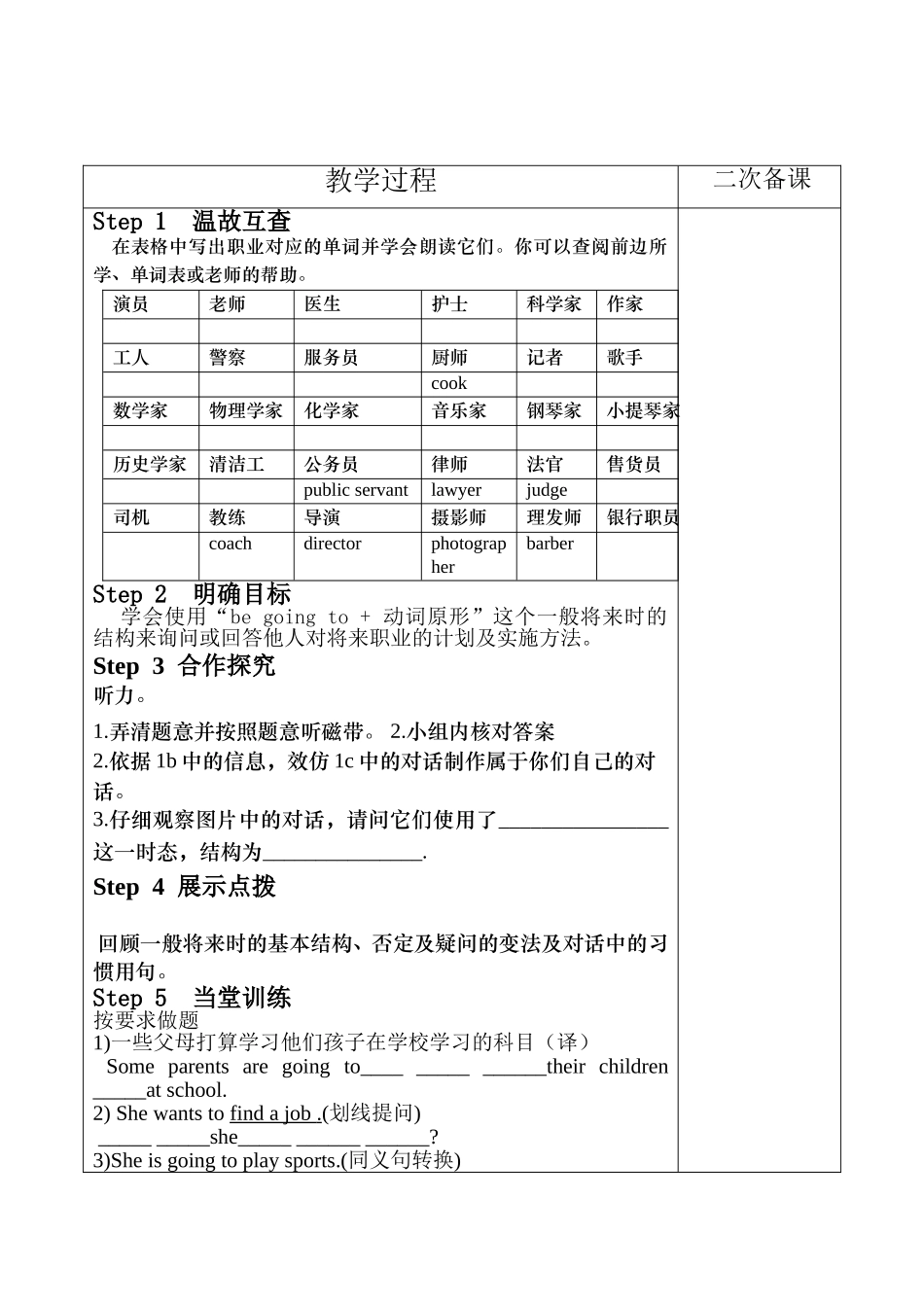 八年级英语新目标Unit6SectionA_第2页