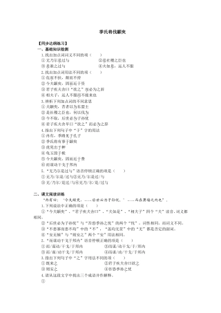 季氏将伐颛臾