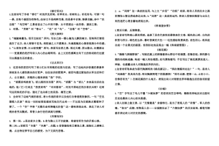 古诗鉴赏拓展练习答案