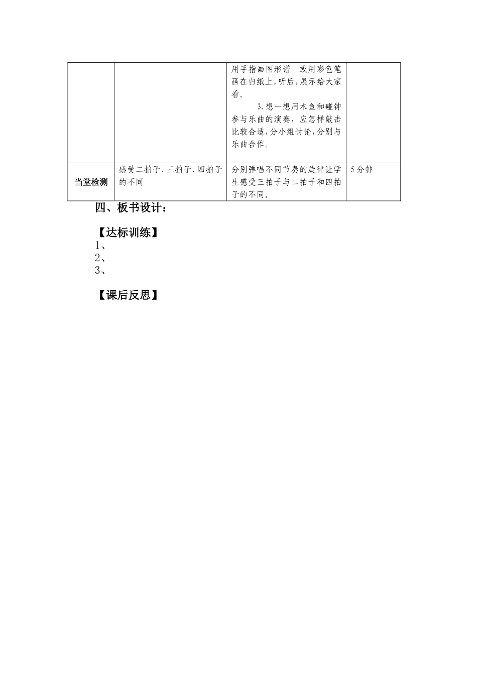 一年级导学案第二课时_第2页